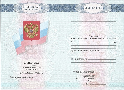Диплом сварщика 2007-2010 года